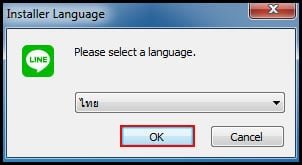 วิธีติดตั้ง Line Pc ใน Windows 10/11 ใหม่ล่าสุด - Boonbai.Com