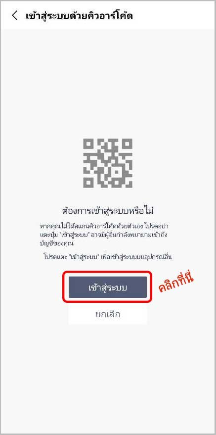 วิธีติดตั้ง Line Pc ใน Windows 10/11 ใหม่ล่าสุด - Boonbai.Com